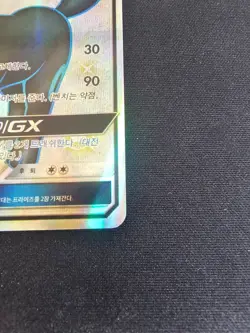 Korean Card Umbreon GX SSR 229/150 Sm8b Ultra Shiny Rare Full Art Used. - Image 5