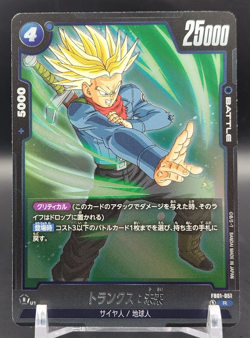 Trunks/ Dragon Ball Super Card Game Japan Japanese BANDAI Foil Rare FB01-051 R - Image 1