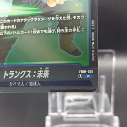 Trunks/ Dragon Ball Super Card Game Japan Japanese BANDAI Foil Rare FB01-051 R - Image 5