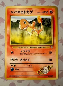 Blaine's Charmander 004 Japanese - Challenge From The Darkness Vintage Card LP - Image 1