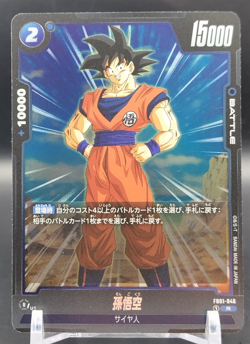 Son Goku/ Dragon Ball Super Card Game Japan Japanese BANDAI Foil Rare FB01-046 R - Image 1
