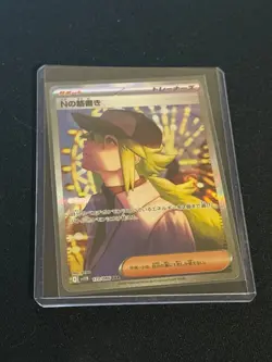 N's Plot SAR 173/086 Black Bolt sv11B 2025 Pokemon Card Japanese - Image 1