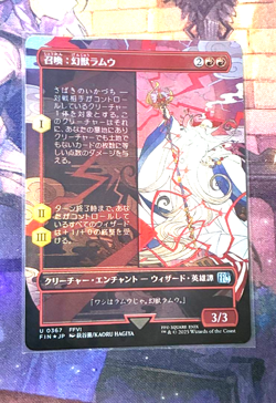 MTG 0367 Summon: Esper Ramuh Borderless FINAL FANTASY 2025 Red Mint F/S Japan - Image 1