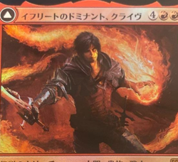 MTG Clive, Ifrit's Dominant English Final Fantasy Red Legendary Creature Mint - Image 2