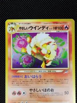 Light Arcanine No.059 Neo 4 Destiny Holo Old Back MP Japanese Pokemon Cards 2001 - Image 2