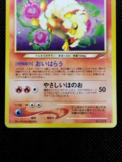 Light Arcanine No.059 Neo 4 Destiny Holo Old Back MP Japanese Pokemon Cards 2001 - Image 3