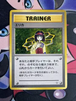 Pokemon: Erika - 1998 Gym Heroes City Gym Decks - Holo Japanese Trainer Mp/Lp - Image 1