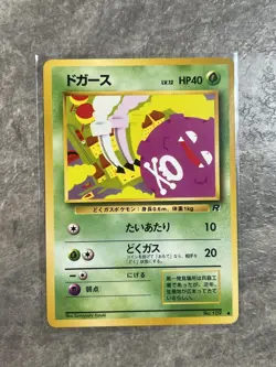Koffing No. 109 1997 Light Played Pokemon Team Rocket Japanese Card (Light Play) - Image 1