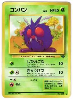 VENONAT NO. 048 - LP - JUNGLE JAPANESE POKEMON CARD - Image 1
