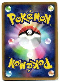 MAGIKARP 023/082 - LP - CLASH OF THE BLUE SKY JAPANESE POKEMON CARD - Image 2