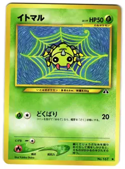 SPINARAK NO. 167 - LP - NEO DISCOVERY JAPANESE POKEMON CARD - Image 1