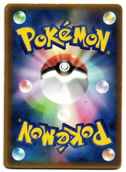 RIOLU 001/DP-P - LP - COROCORO PROMO GLOSSY JAPANESE POKEMON CARD - Image 2