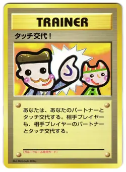 PICASSO TOUCH - LP - FAN CLUB PROMO JAPANESE POKEMON CARD - Image 1