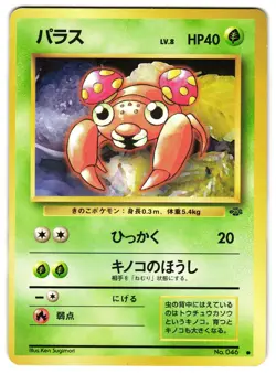 PARAS NO.046 - LP - JUNGLE JAPANESE POKEMON CARD - Image 1