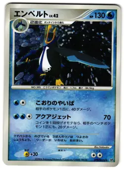 EMPOLEON DPBP#456 - LP - SPACE TIME CREATION HOLO JAPANESE POKEMON CARD - Image 1