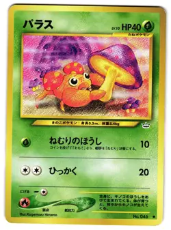 PARAS NO. 046 - LP - NEO REVELATION JAPANESE POKEMON CARD - Image 1