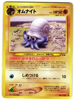 OMANYTE NO. 138 - LP - NEO DISCOVERY JAPANESE POKEMON CARD - Image 1