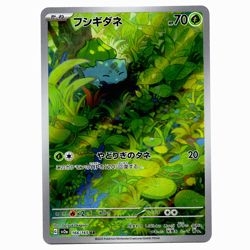 Bulbasaur 166/165 SV2a Pokemon card 151 TCG Japanese NM - Image 1