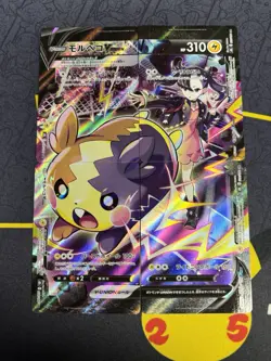 Pokemon TCG Morpeko V-Union 226-229/184 (Four Card Set) Japanese VMAX Climax CSR - Image 1