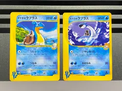 Pryce's Misty's Lapras 041/141 057/141 1st Edition VS Japanese Pokemon Card - Image 1