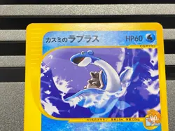 Pryce's Misty's Lapras 041/141 057/141 1st Edition VS Japanese Pokemon Card - Image 4