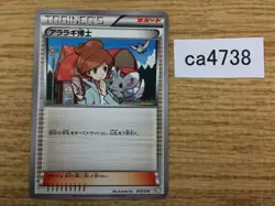 CA4738 Professor Aurea Juniper Su - BKZ 015/018 Pokemon Card TCG - Image 1