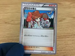 CA4738 Professor Aurea Juniper Su - BKZ 015/018 Pokemon Card TCG - Image 4