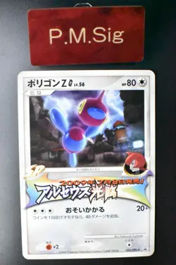 Porgon Z G 035/DPt-P Advent of Arceus Promo 2009 Japanese Pokemon Card - Image 1