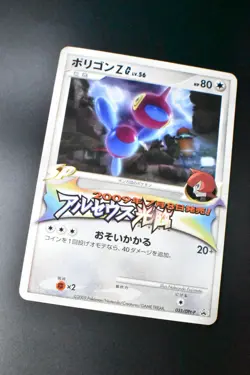 Porgon Z G 035/DPt-P Advent of Arceus Promo 2009 Japanese Pokemon Card - Image 3