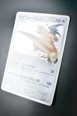 Dragonite FB 018/DPt-P Beat Frontier Rally Promo 2009 Holo Japanese Pokemon Card - Image 4
