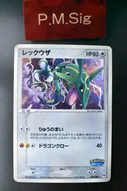 Rayquaza 009/009 Pokepark Blue Promo 2005 Holo Japanese Pokemon Card - Image 1