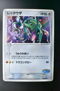 Rayquaza 009/009 Pokepark Blue Promo 2005 Holo Japanese Pokemon Card - Image 2