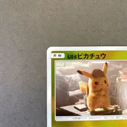 [NM] Pokemon Card Detective Pikachu 014/024 SMP2 Japanese 2019 - Image 2