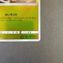[NM] Pokemon Card Detective Pikachu 014/024 SMP2 Japanese 2019 - Image 5