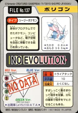 Porygon Carddass 1997 Vintage Pokemon Pocket Monsters Vending Card B21 - Image 2
