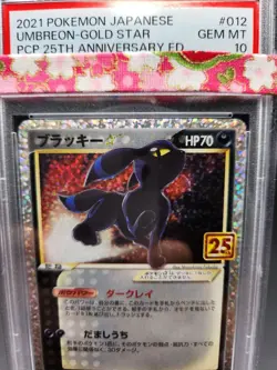 PSA10 Umbreon Gold Star 012/025 PCP 25th Anniversary Ed Pokemon Card Japan m16 - Image 3