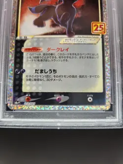 PSA10 Umbreon Gold Star 012/025 PCP 25th Anniversary Ed Pokemon Card Japan m16 - Image 4