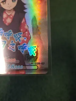 MAKOMO DEMON SLAYER FOIL ANIME CARD #GM-SSR-02 - Image 4