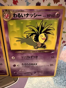 Dark Exeggutor Evolutions Exeggcute Neo Destiny Japanese Old Back Pokemon Card - Image 2
