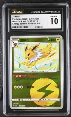 2025 Jolteon 0301/14 - Gem Pack Vol. 2 - Energy Holo - Chinese Pokemon CGC 10 - Image 1