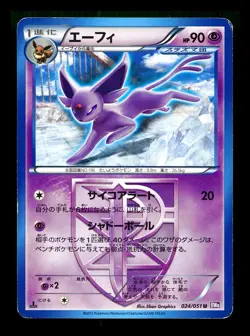 [MP] Espeon 024/051 BW8 2012 Spiral Force 1st Edition Japanese Pokemon A - Image 1
