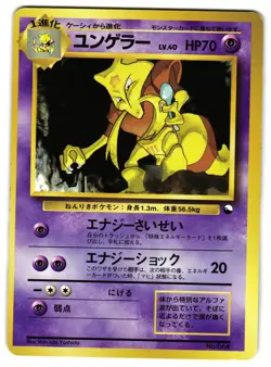 KADABRA NO. 064 - NM - RED/GREEN QUICK STARTER GIFT SET JAPANESE POKEMON - Image 1
