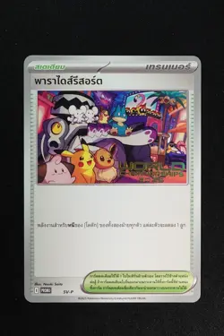 Paradise Resort 2025 World Championships THAI Promo SV-P NM Pokemon Card - Image 1