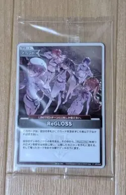 ReGLOSS Trading Card 1st Album Holo Promo Limited Edition hPR002 - Image 1