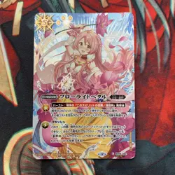 Battle Spirits Fluorite Petal Secret Rare Trading Card Playable - Image 1