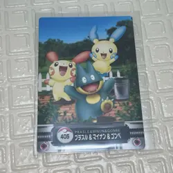 Pokemon Pokedex Card Plusle Minun Snorlax 405 Individual Card - Image 1