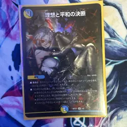 YuGiOh Ideal and Peace Decision God Art Single Trading Card - Image 1