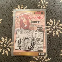 YuGiOh Rurouni Kenshin Jump Exhibition Card Rare Japanese - Image 3