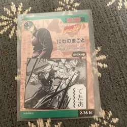 YuGiOh Rurouni Kenshin Jump Exhibition Card Rare Japanese - Image 5