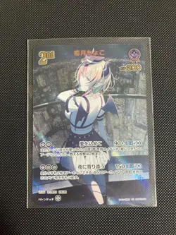 Hololive Trading Card Choco Tsuki 2nd UR Holo Enchant - Image 1